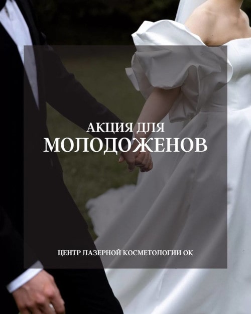Подарок молодоженам