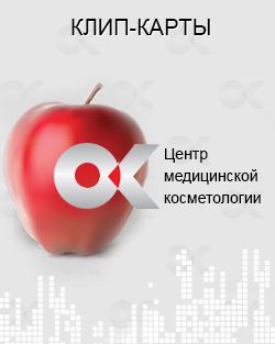 Клип-карты